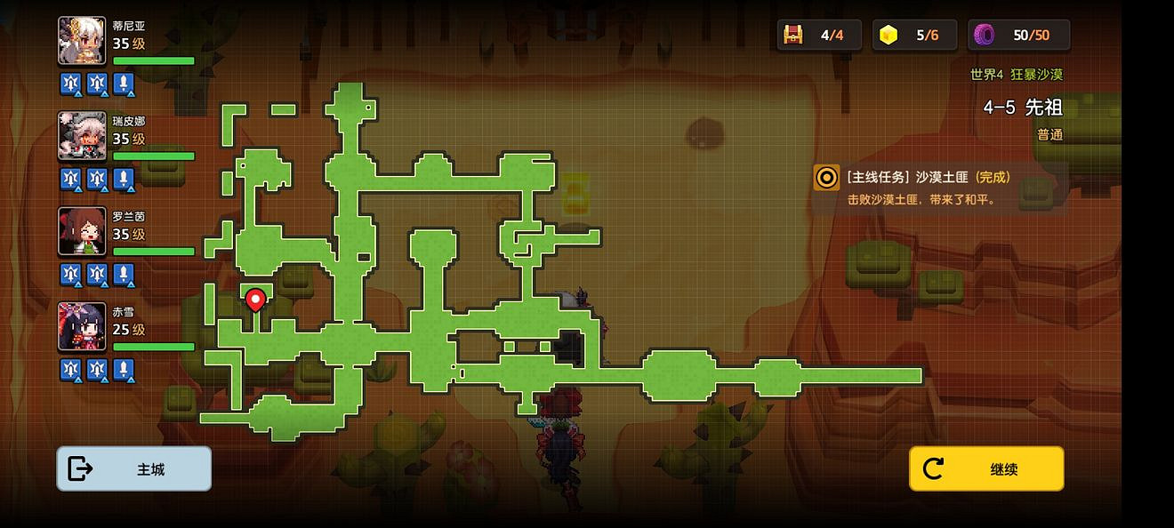 《守望傳說》普通4-5如何全收集 普通4-5全攻略收集圖文