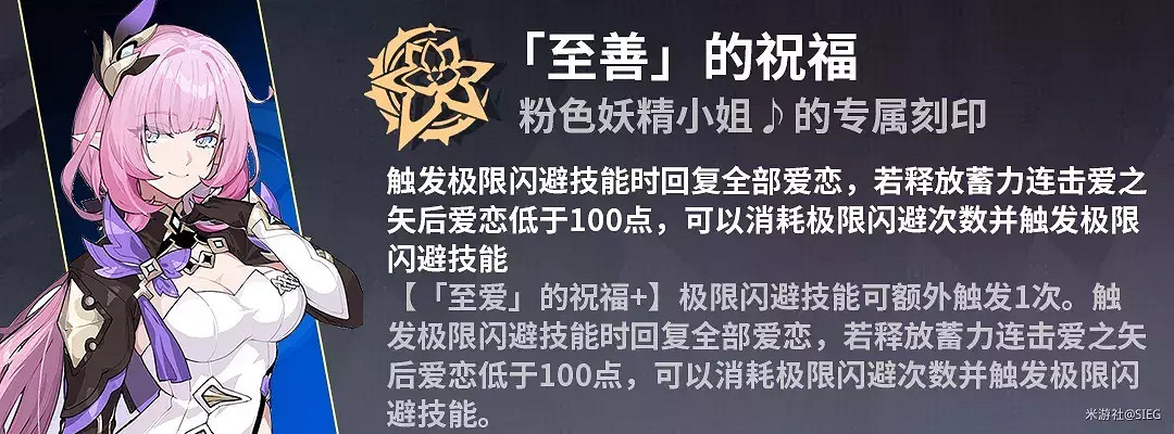 《崩壞3》粉色妖精小姐怎麽玩 愛莉希雅玩法攻略