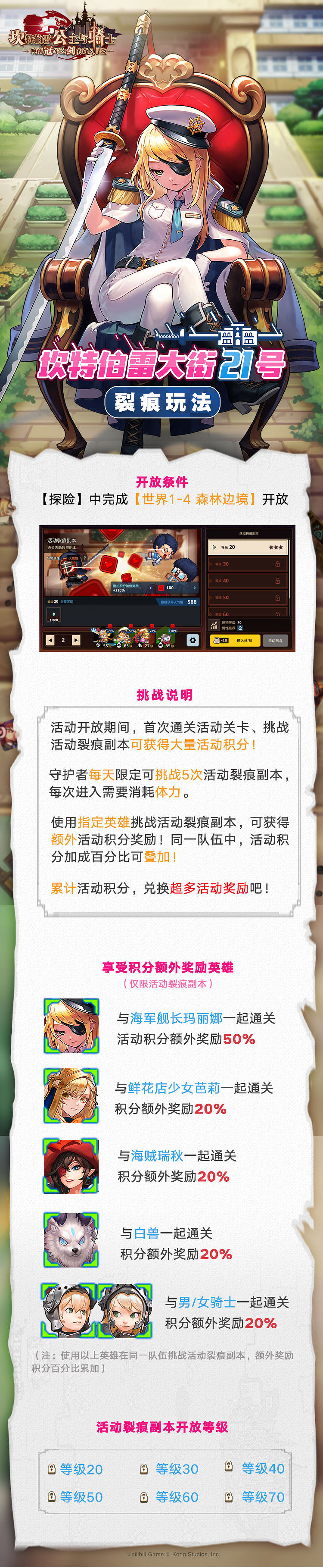 《守望傳說》坎特伯雷大街21號怎麽玩 坎特伯雷大街21號玩法介紹
