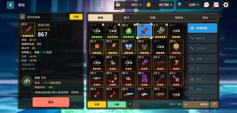 《守望傳說》專武怎麽買 角色專武購買攻略