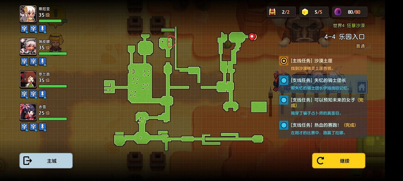 《守望傳說》普通4-4如何全收集 普通4-4全攻略收集圖文