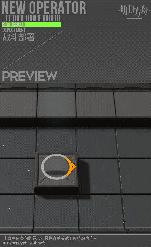 《明日方舟》灰燼幹員圖鑒 彩六連動幹員Ash介紹 《明日方舟》灰燼幹員圖鑒 彩六連動幹員Ash介紹