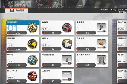 《明日方舟》孤島風雲刷哪關 孤島風雲活動材料掉落一覽