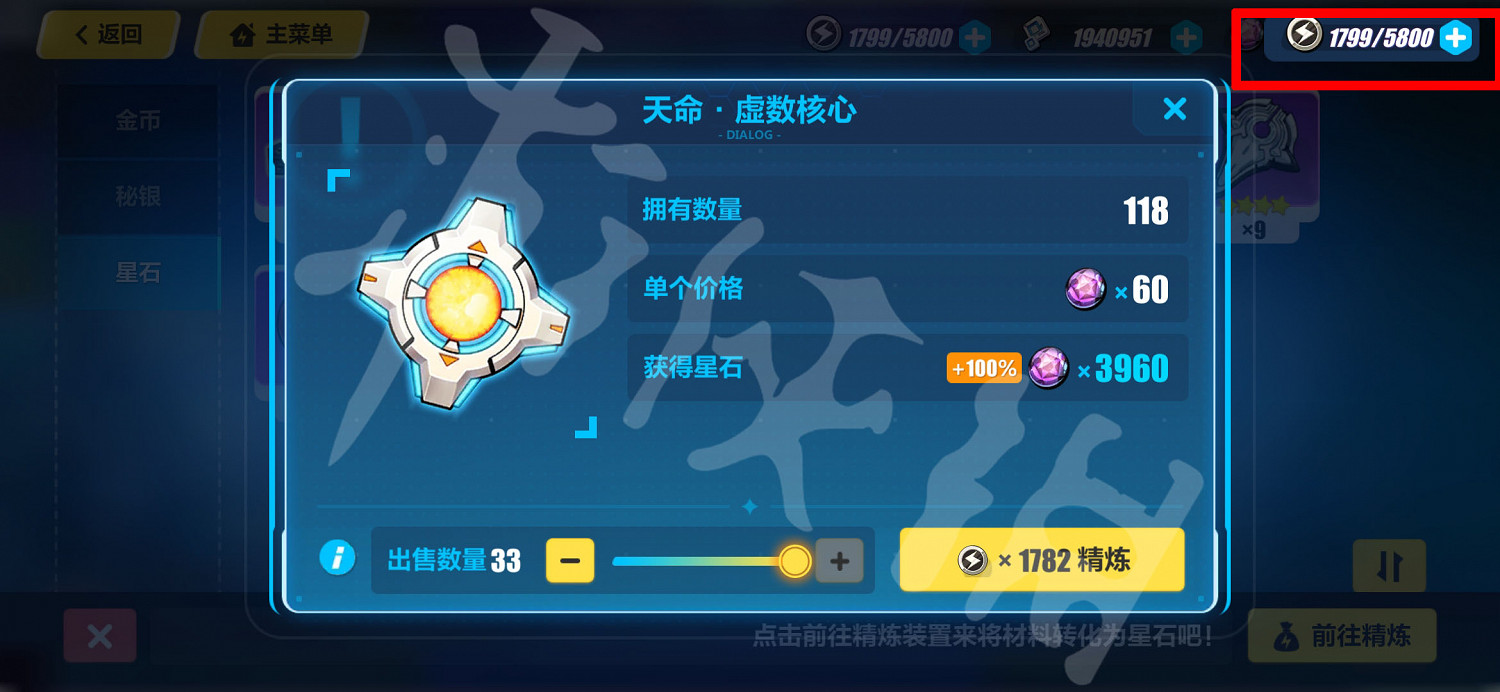 《崩壞3》星石怎麽刷 刷星石攻略 《崩壞3》星石怎麽刷 刷星石攻略