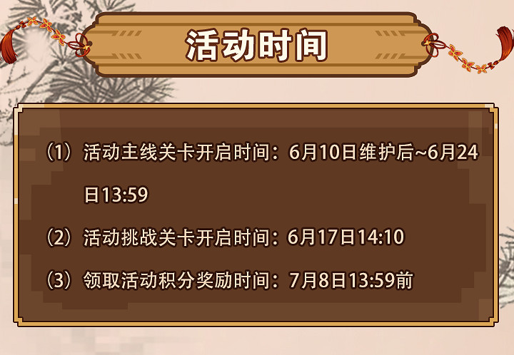 《守望傳說》6月10日更新介紹 6月10日更新公告 《守望傳說》6月10日更新介紹 6月10日更新公告