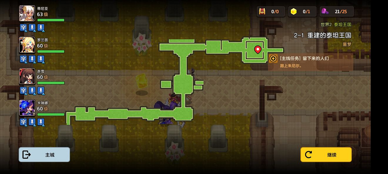 《守望傳說》噩夢2-1如何全收集 噩夢2-1全收集圖文攻略 《守望傳說》噩夢2-1如何全收集 噩夢2-1全收集圖文攻略