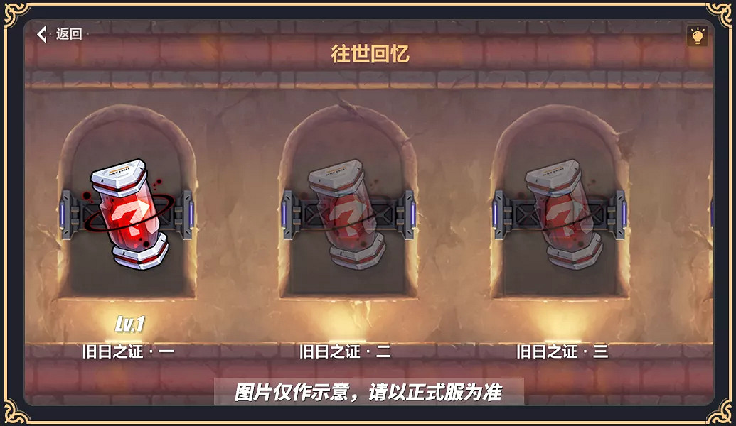 《崩壞3》往世樂土玩法介紹 5.0版本大型玩法往世樂土 《崩壞3》往世樂土玩法介紹 5.0版本大型玩法往世樂土