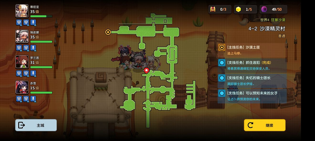 《守望傳說》普通4-2如何全收集 普通4-2全攻略收集圖文