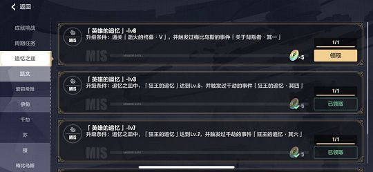 《崩壞3》往事樂土梅比烏斯怎麽解鎖 往事樂土蛇主的追憶解鎖方法介紹