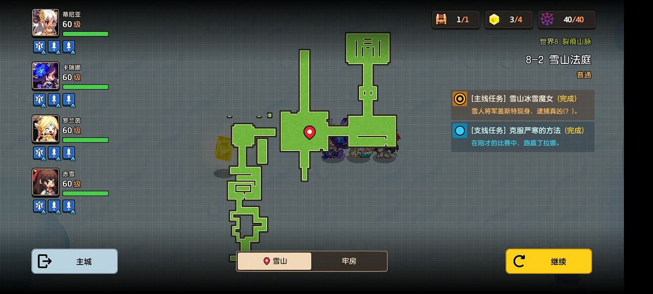 《守望傳說》普通8-2如何全收集 普通8-2全攻略收集圖文