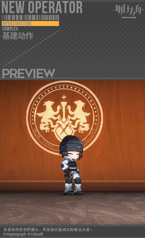 《明日方舟》霜華幹員圖鑒 彩六連動幹員夾子妹FROST介紹