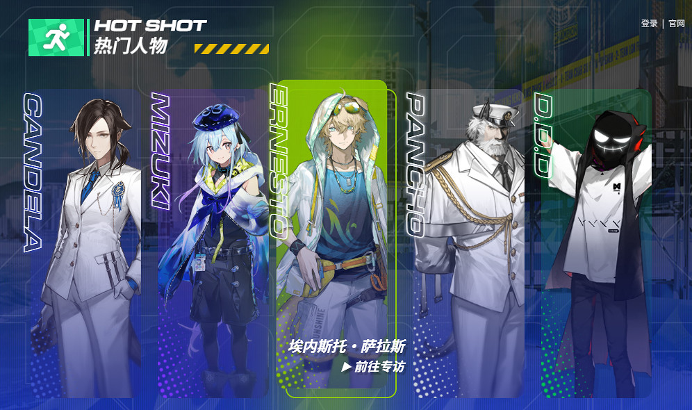 《明日方舟》夏日嘉年華網頁活動是什麽 夏日嘉華年網頁活動怎麽做 《明日方舟》夏日嘉年華網頁活動是什麽 夏日嘉華年網頁活動怎麽做