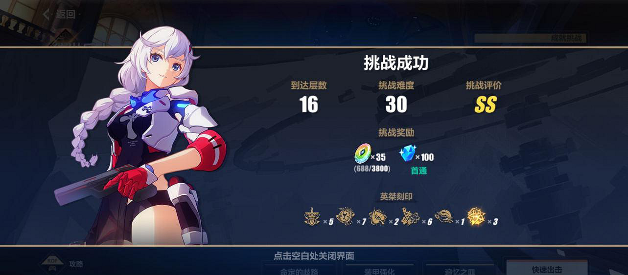 《崩壞3》往世樂土序列危險怎麽過 往世樂土今樣序列危險過關攻略