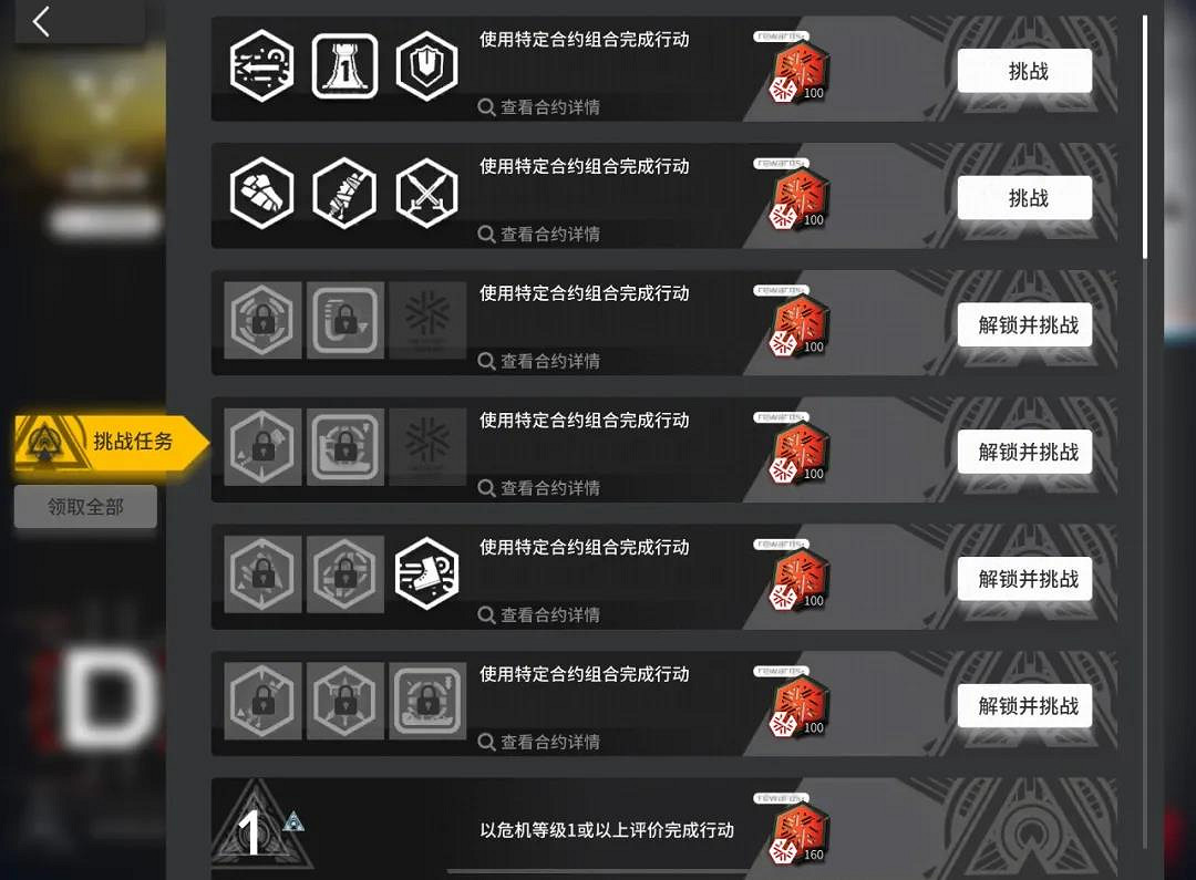 《明日方舟》蠻鱗行動商店性價比 危機合約蠻鱗行動材料兌換推薦