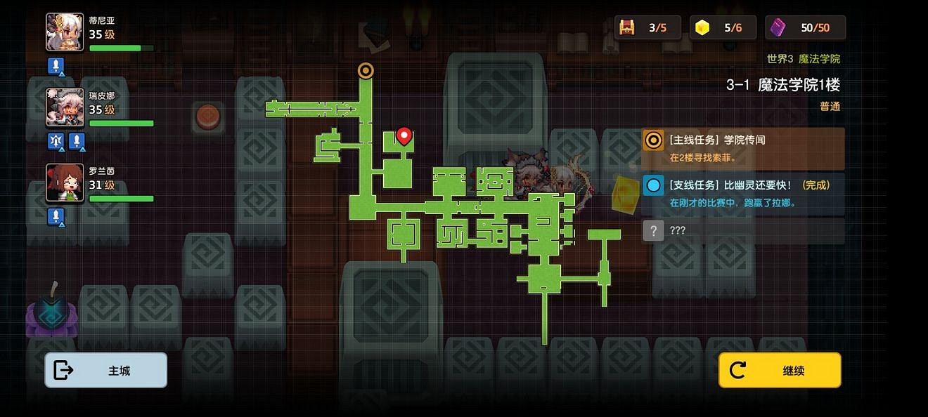 《守望傳說》普通3-1如何全收集 普通3-1全攻略收集圖文