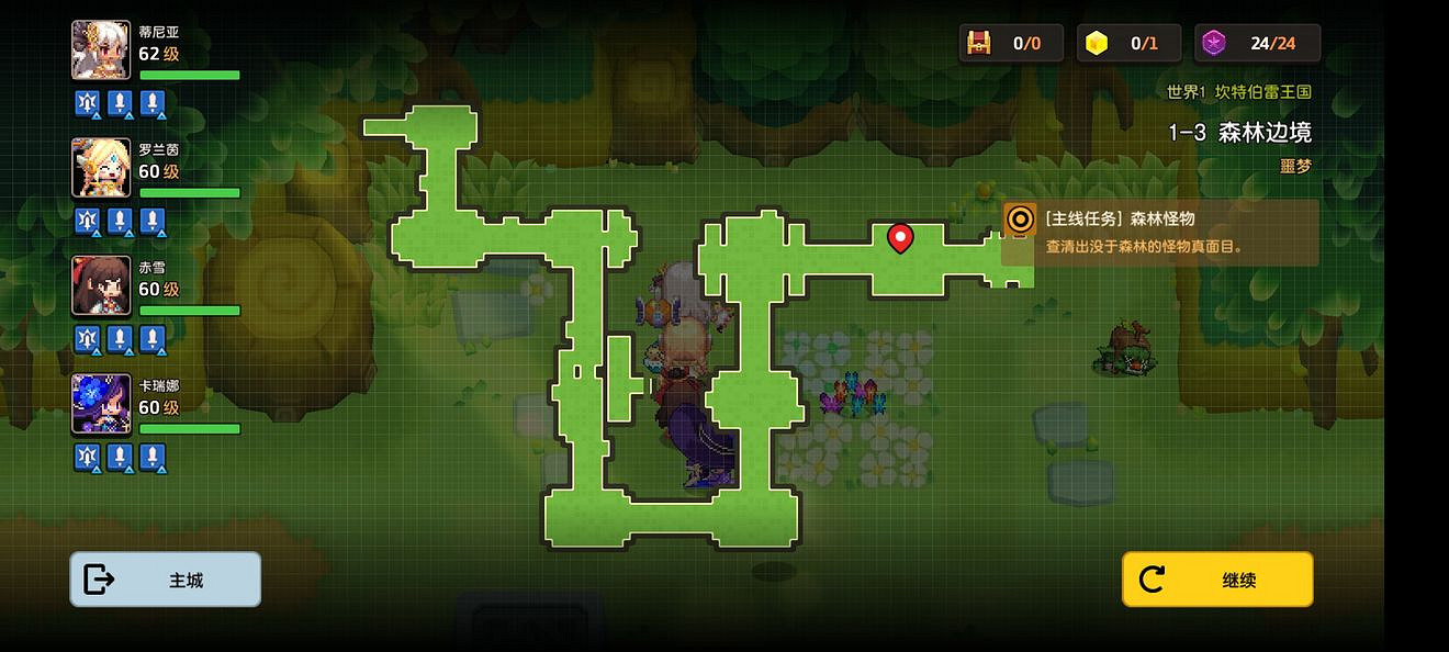 《守望傳說》噩夢1-3如何全收集 噩夢1-3全收集圖文攻略