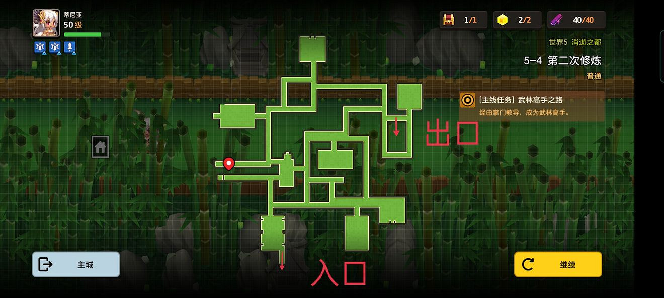 《守望傳說》普通5-4如何全收集 普通5-4全攻略收集圖文