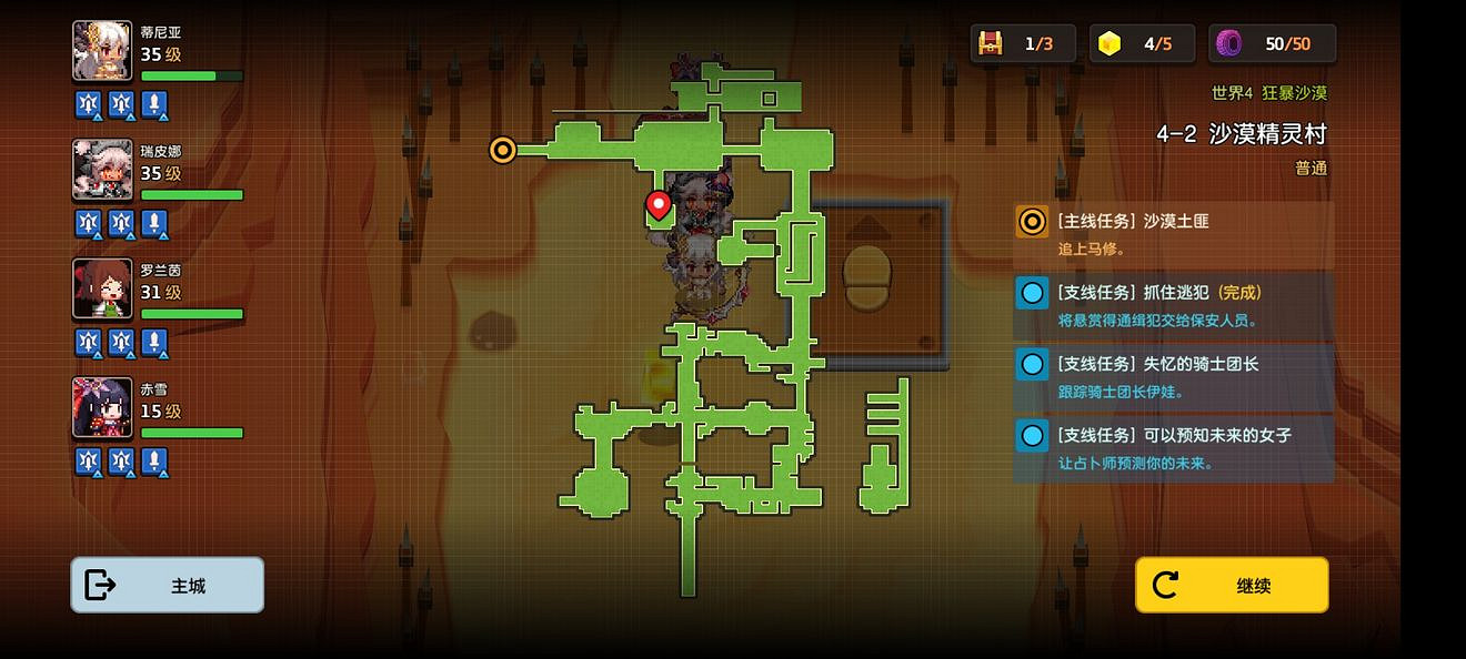 《守望傳說》普通4-2如何全收集 普通4-2全攻略收集圖文