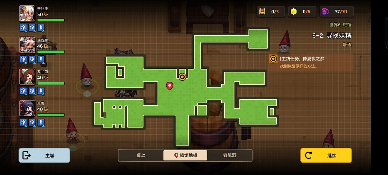 《守望傳說》普通6-2如何全收集 普通6-2全攻略收集圖文