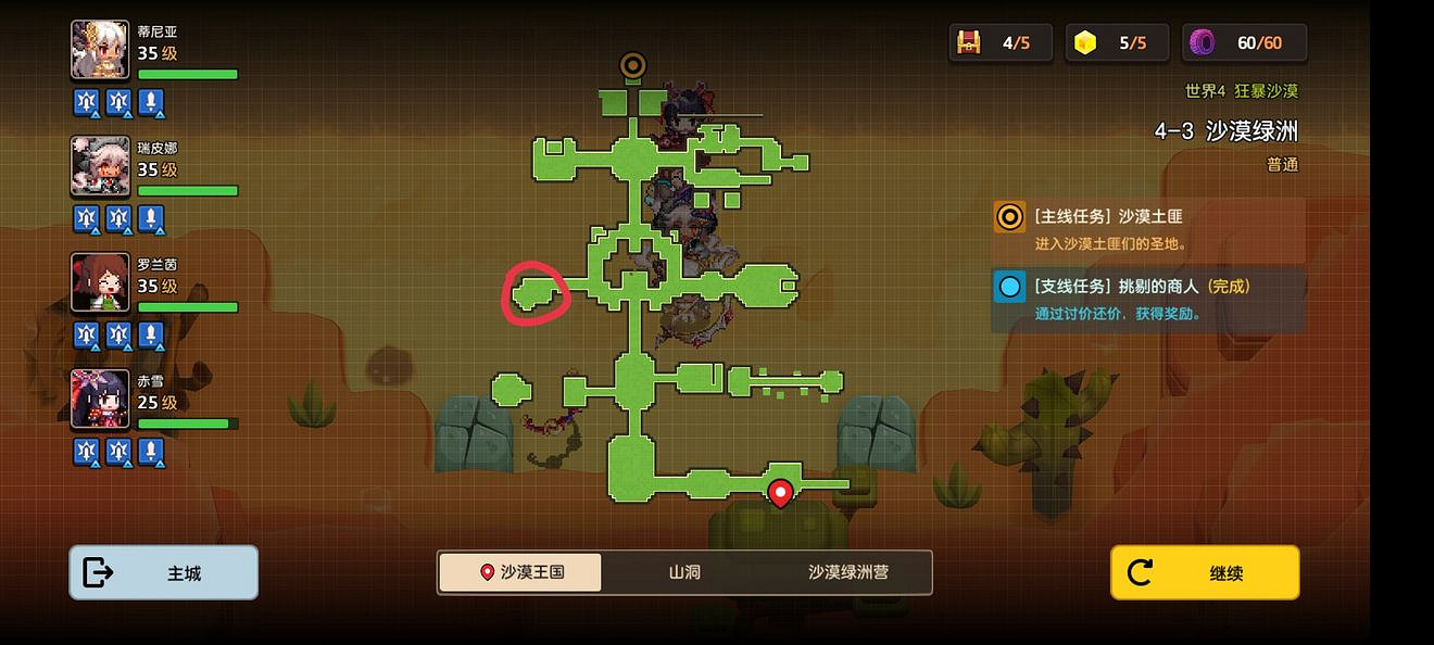 《守望傳說》普通4-3如何全收集 普通4-3全攻略收集圖文