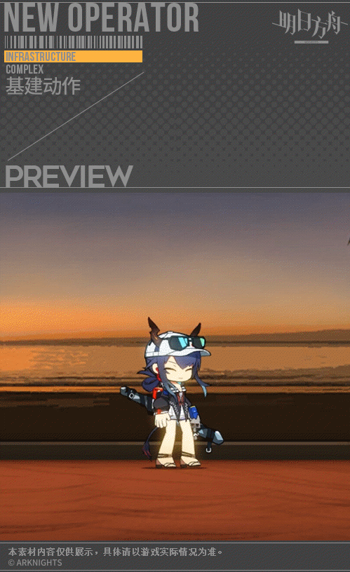 《明日方舟》異格陳技能圖鑒 假日威龍陳新立繪建模一覽