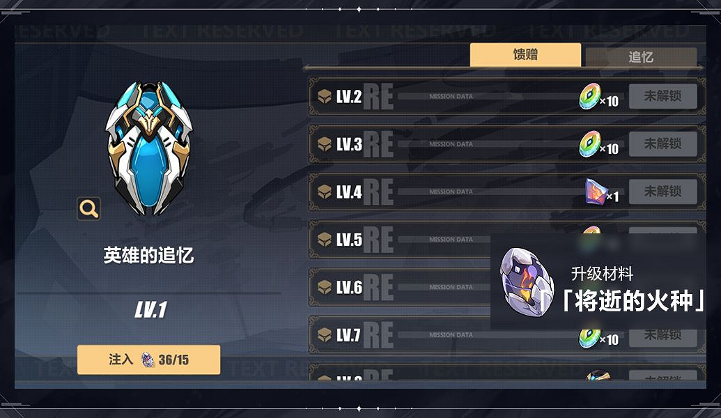 《崩壞3》往世樂土玩法攻略 往世樂土攻略介紹