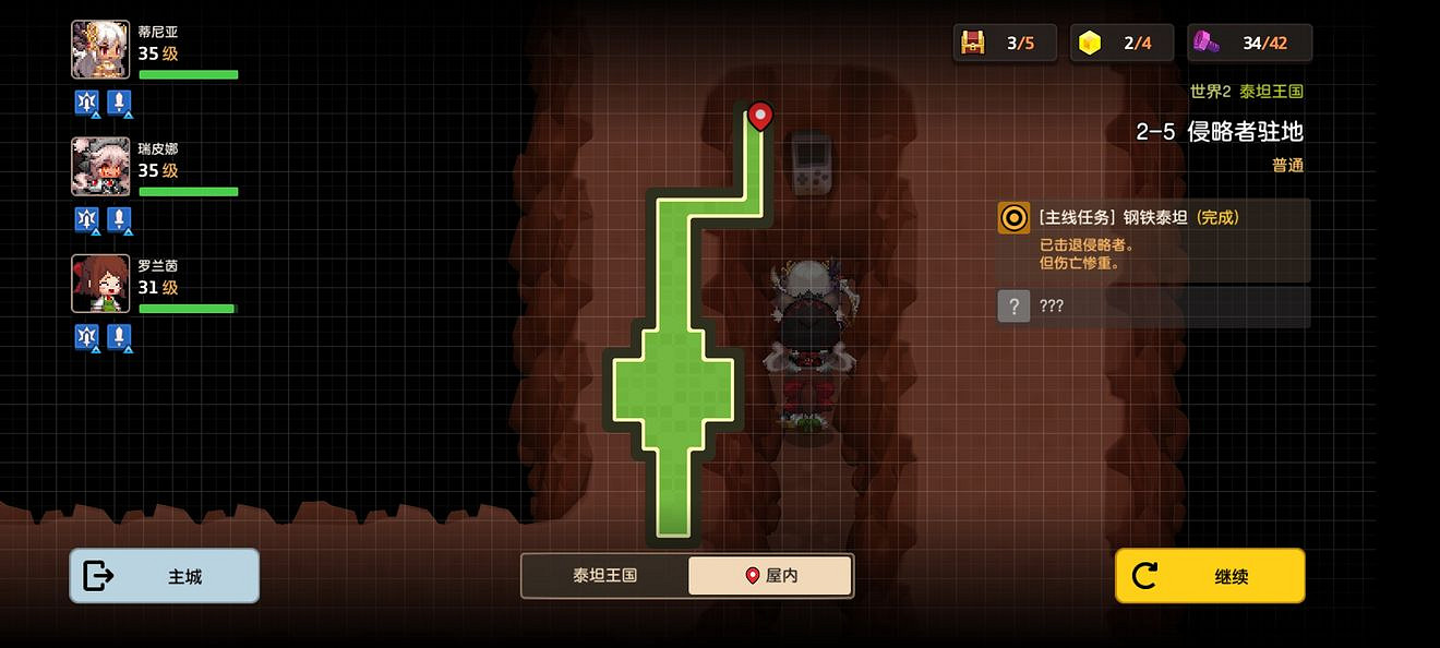 《守望傳說》普通2-5如何全收集 普通2-5全收集圖文攻略 《守望傳說》普通2-5如何全收集 普通2-5全收集圖文攻略