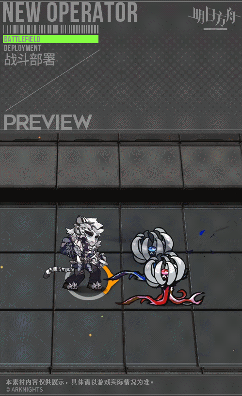 《明日方舟》山二周年皮膚烏雲怎麽樣 山鬥爭血脈系列皮膚特效一覽 《明日方舟》山二周年皮膚烏雲怎麽樣 山鬥爭血脈系列皮膚特效一覽