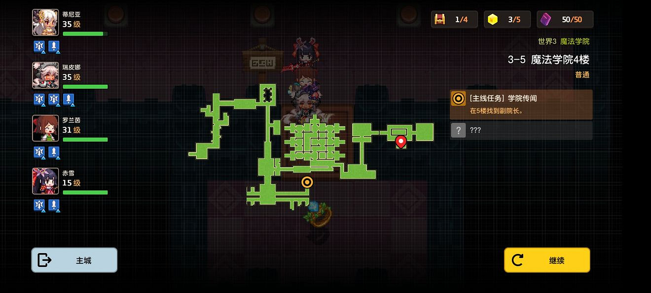 《守望傳說》普通3-5如何全收集 普通3-5全攻略收集圖文