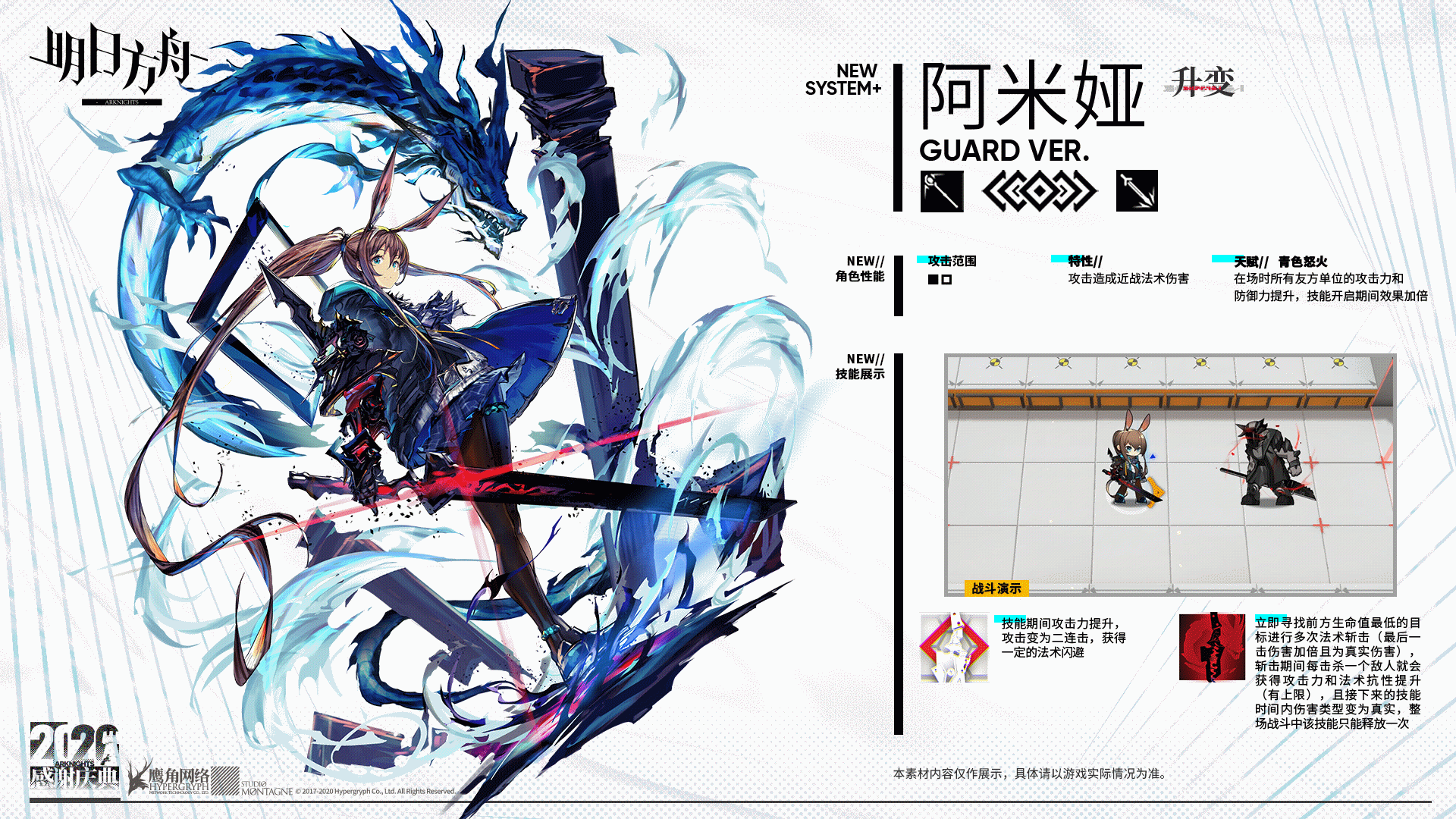 《明日方舟》阿米婭怎麽切換近衛 阿米婭近衛怎麽獲得 《明日方舟》阿米婭怎麽切換近衛 阿米婭近衛怎麽獲得