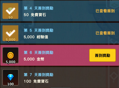 《守望傳說》鑽石收入統計 零氪可以白嫖多少鑽石