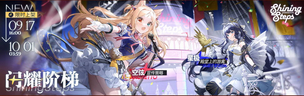 《明日方舟》第九章什麽時候出 主線第九章風暴了望活動介紹 《明日方舟》第九章什麽時候出 主線第九章風暴了望活動介紹