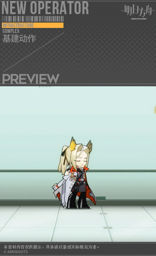 《明日方舟》赫拉格皮膚歧路幻影介紹 赫拉格鬥爭血脈皮膚特效