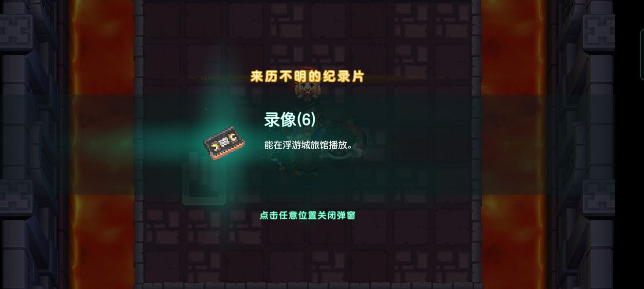 《守望傳說》普通6-2如何全收集 普通6-2全攻略收集圖文