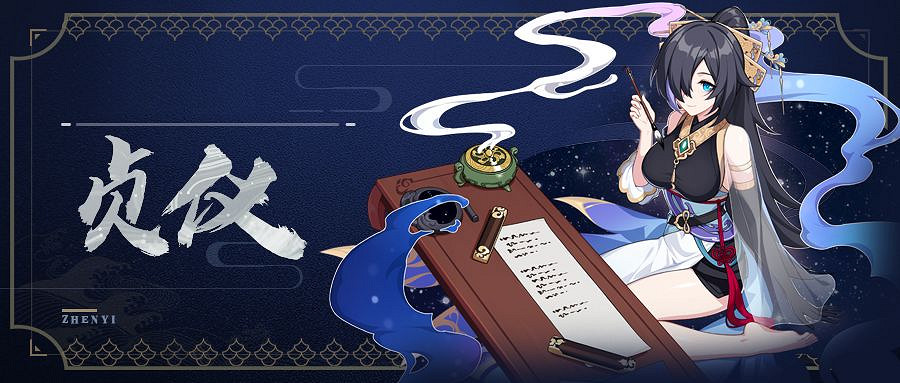 《崩壞3》貞儀套怎麽樣 貞儀套聖痕效果介紹 《崩壞3》貞儀套怎麽樣 貞儀套聖痕效果介紹