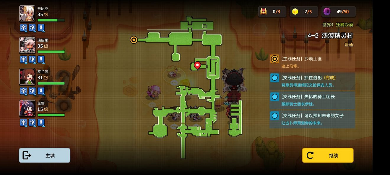 《守望傳說》普通4-2如何全收集 普通4-2全攻略收集圖文