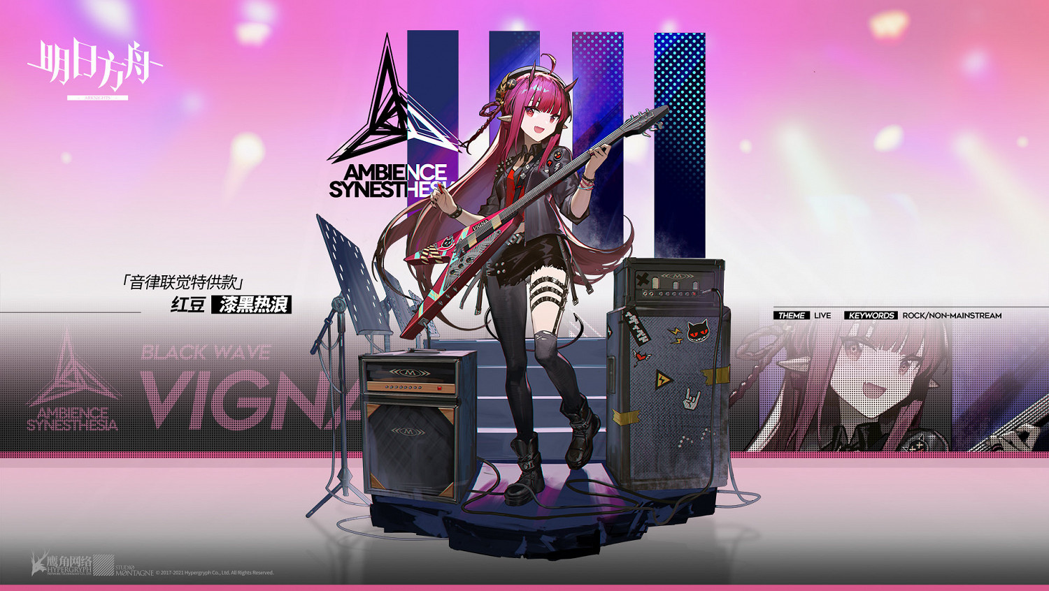 《明日方舟》紅豆音律聯覺皮膚怎麽樣 紅豆漆黑熱浪服飾介紹 《明日方舟》紅豆音律聯覺皮膚怎麽樣 紅豆漆黑熱浪服飾介紹