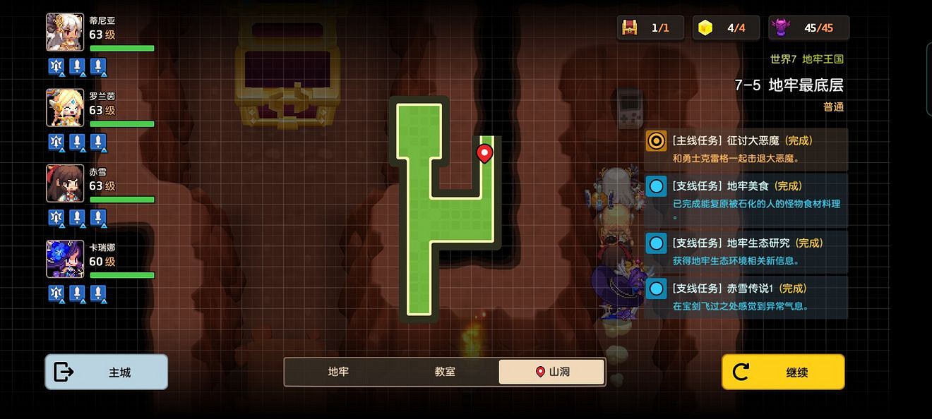 《守望傳說》第七章影片帶在哪 第七章影片帶位置和解析