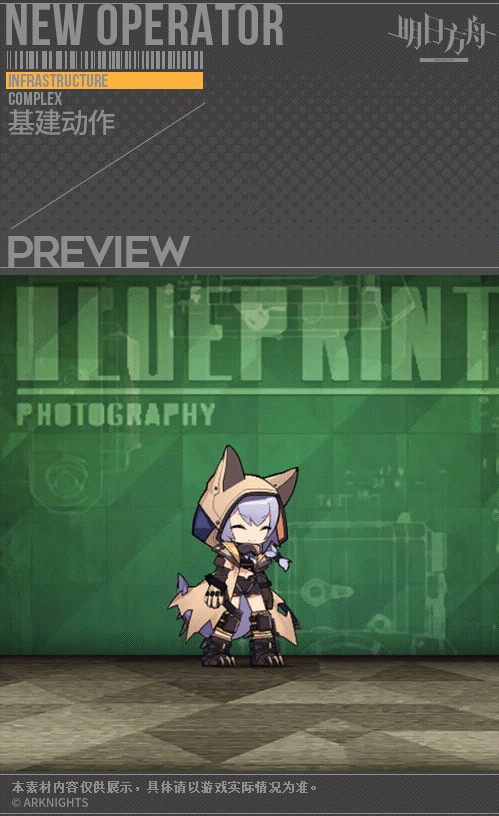 《明日方舟》普羅旺斯新皮膚介紹 普羅旺斯皮膚荒原行者怎麽樣