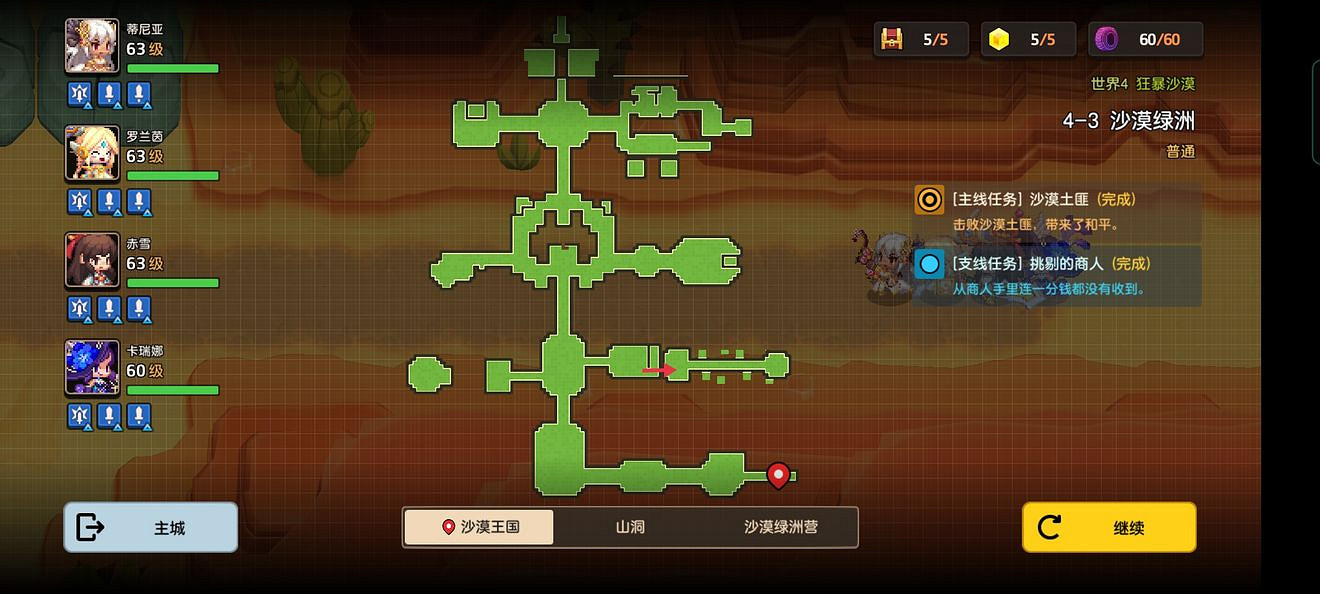 《守望傳說》第四章影片帶在哪 第四章影片帶位置和解析