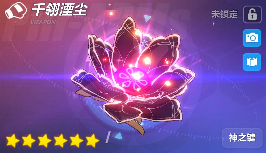 《崩壞3》千翎湮塵怎麽樣 千翎湮塵強度介紹