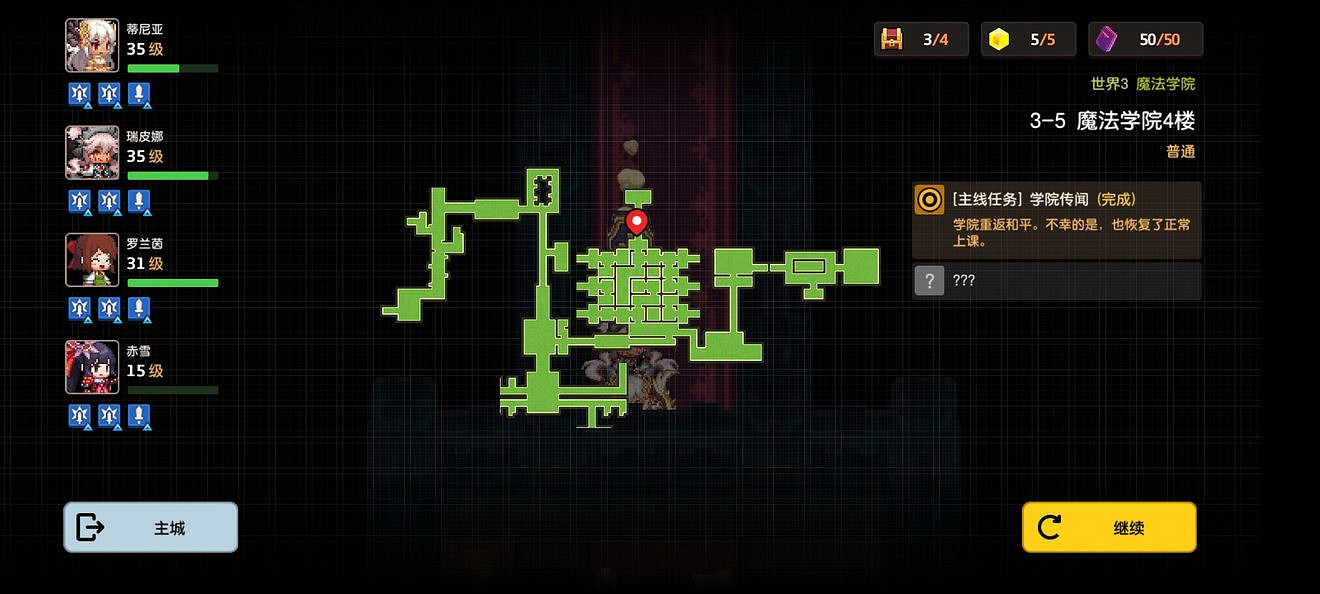 《守望傳說》普通3-5如何全收集 普通3-5全攻略收集圖文