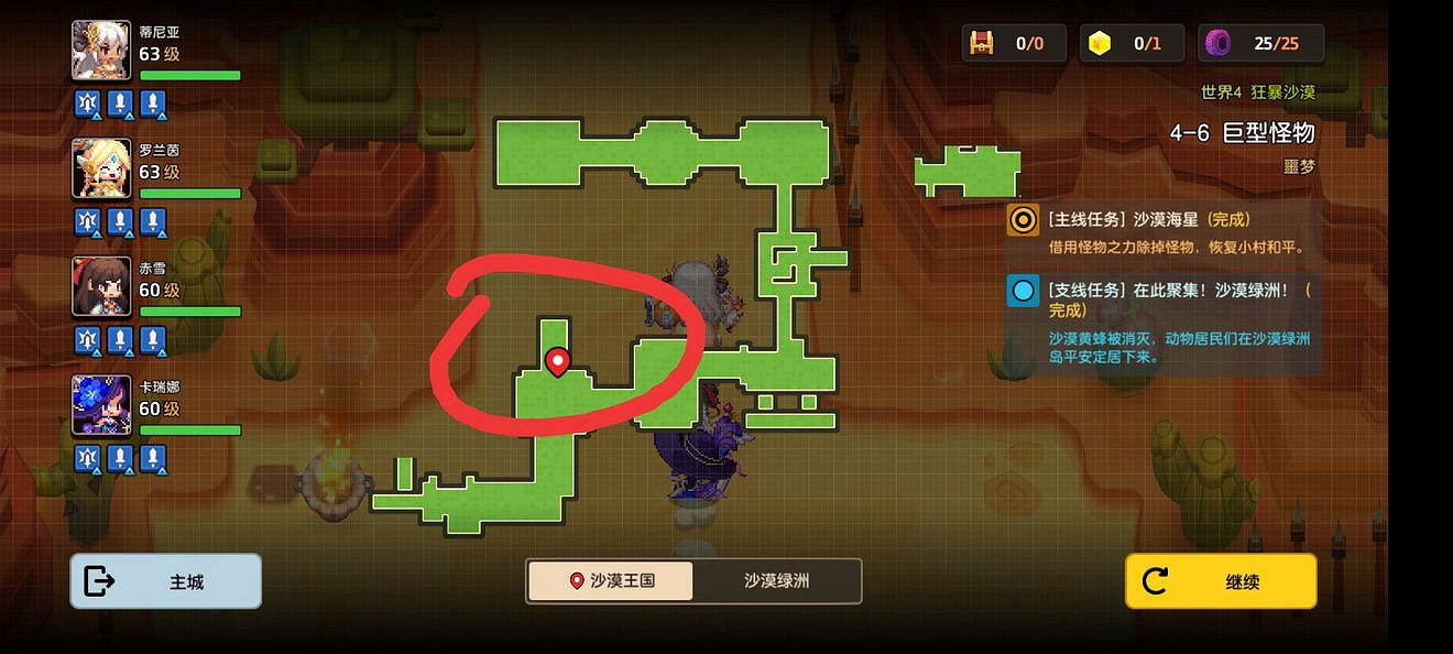 《守望傳說》噩夢4-6如何全收集 噩夢4-6全收集圖文攻略