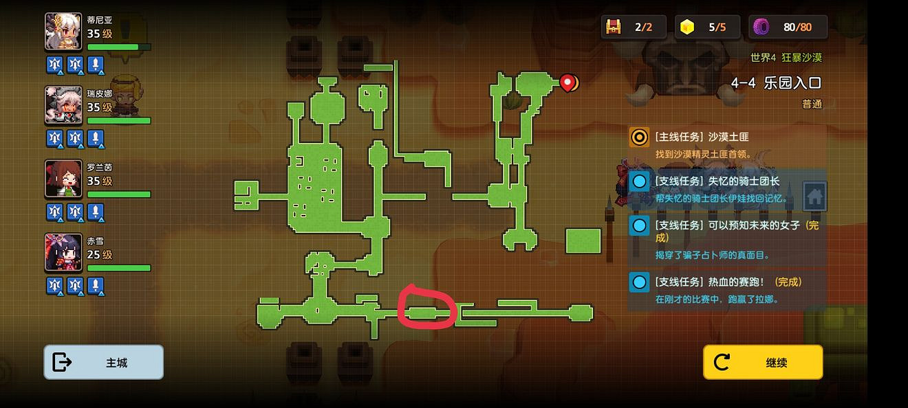 《守望傳說》普通4-4如何全收集 普通4-4全攻略收集圖文