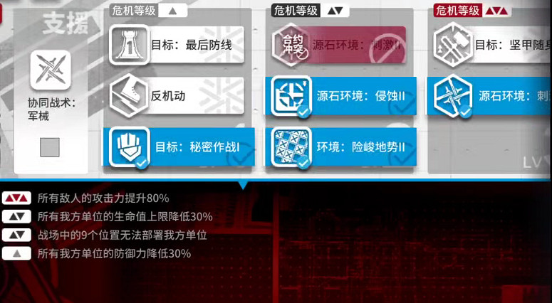 《明日方舟》無序礦區5.22低配攻略 危機合約光譜行動無序礦區難度8 《明日方舟》無序礦區5.22低配攻略 危機合約光譜行動無序礦區難度8