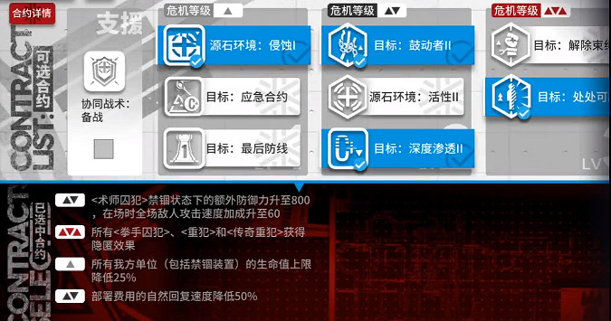 《明日方舟》閉鎖監獄8月30日攻略 危機合約蠻鱗行動閉鎖監獄低配打法 《明日方舟》閉鎖監獄8月30日攻略 危機合約蠻鱗行動閉鎖監獄低配打法