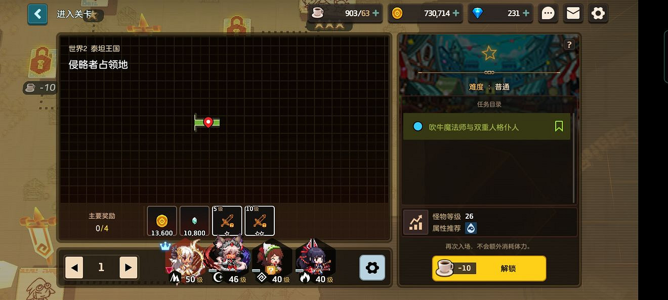 《守望傳說》普通6-3如何全收集 普通6-3全攻略收集圖文