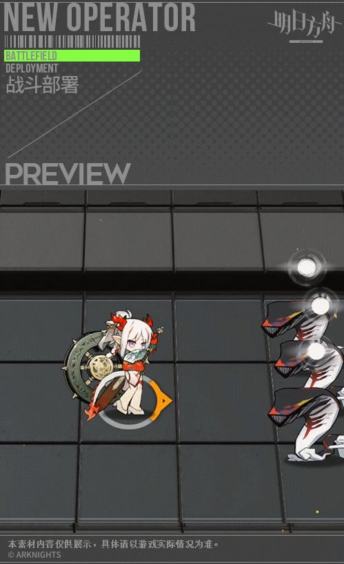 《明日方舟》年旗袍樂逍遙怎麽樣 年皮膚特效一覽