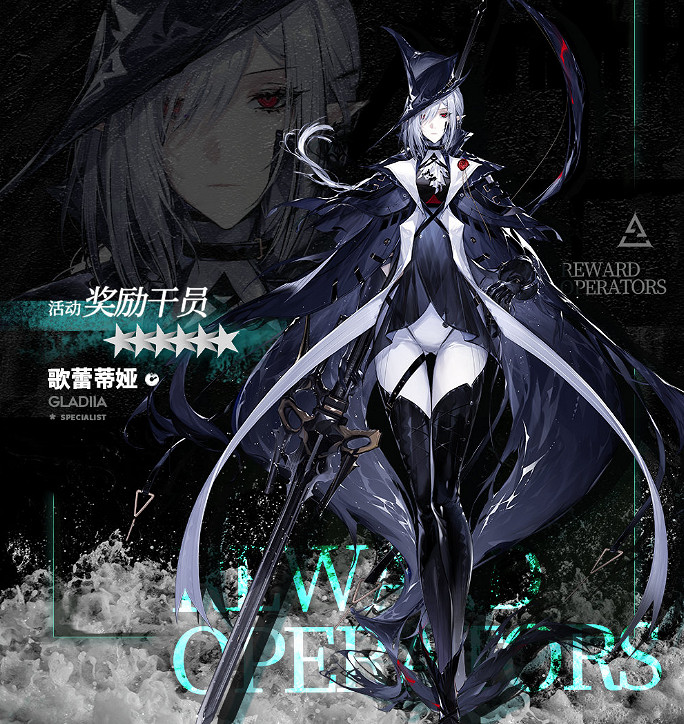 《明日方舟》覆巢之下活動機制 二周年活動新怪物神經損傷機制介紹 《明日方舟》覆巢之下活動機制 二周年活動新怪物神經損傷機制介紹