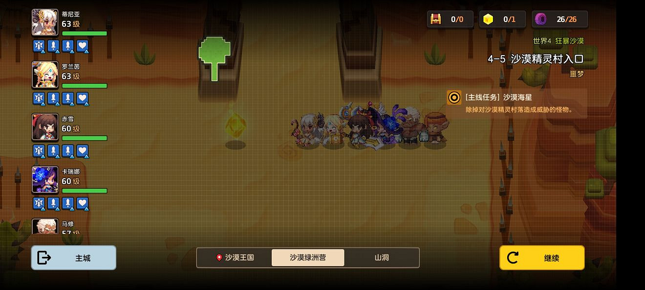 《守望傳說》噩夢4-5如何全收集 噩夢4-5全收集圖文攻略